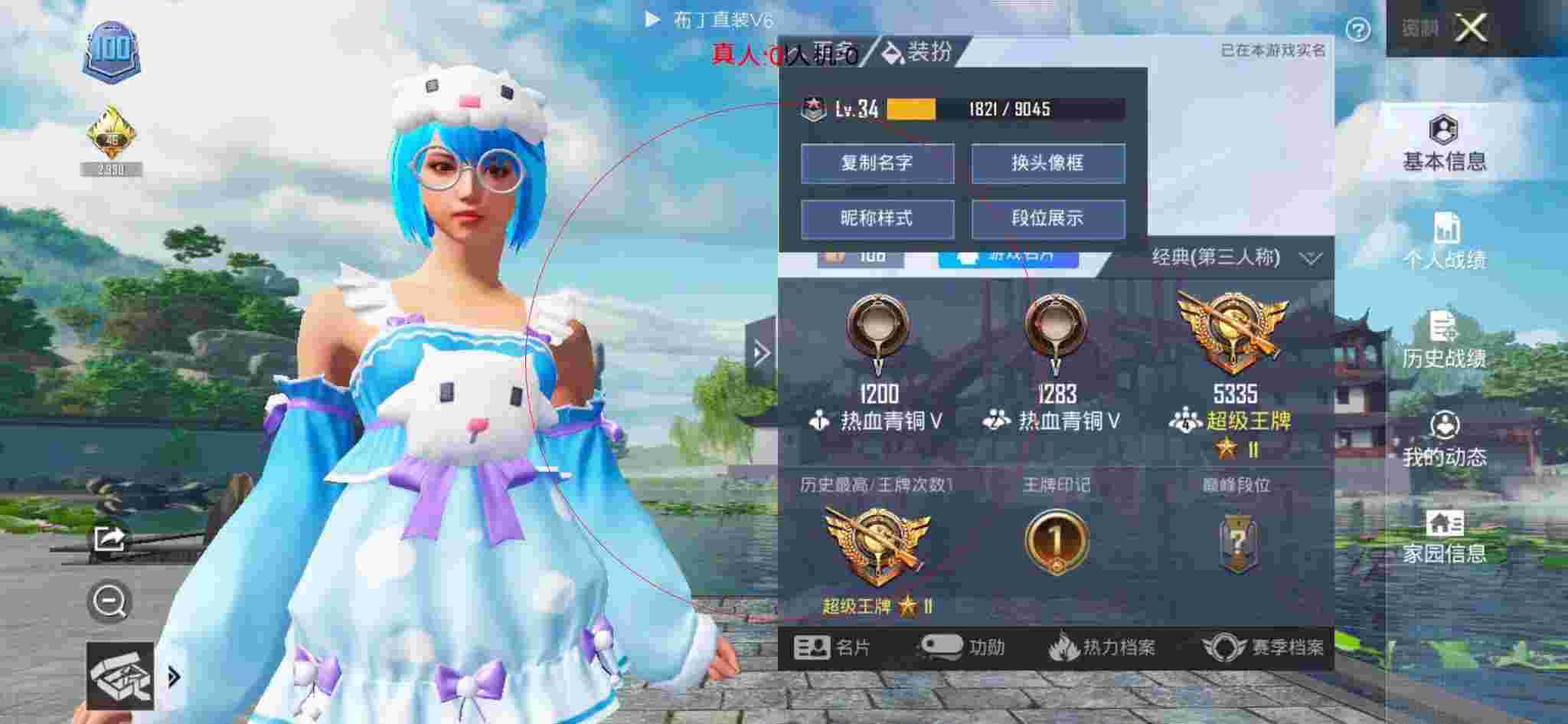 和平精英透视自瞄 - 和平精英老撕鸡解说遇到外挂辅助预览图